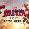 Spider-Man: Zbrusu nový den – Oficiální finální trailer a sada plakátů těsně před premiérou | Fandíme filmu