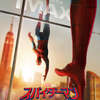 Spider-Man: Zbrusu nový den – Oficiální finální trailer a sada plakátů těsně před premiérou | Fandíme filmu