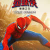 Spider-Man: Zbrusu nový den – Oficiální finální trailer a sada plakátů těsně před premiérou | Fandíme filmu