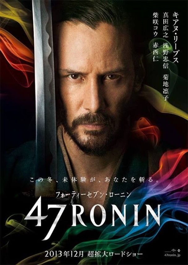 47 Ronin: Další mezinárodní teaser a nové obrázky | Fandíme filmu