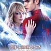 Amazing Spider-Man 2 bude ze všech dílů nejdelší | Fandíme filmu