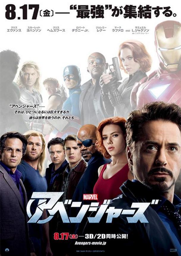 Avengers: Japonský trailer má tunu nových záběrů | Fandíme filmu