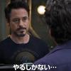 Avengers: Japonský trailer má tunu nových záběrů | Fandíme filmu