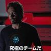 Avengers: Japonský trailer má tunu nových záběrů | Fandíme filmu