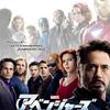 Avengers: Japonský trailer má tunu nových záběrů | Fandíme filmu