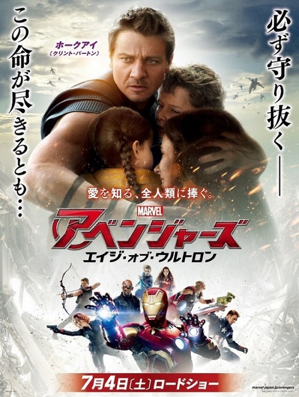 Avengers: Age of Ultron | Fandíme filmu