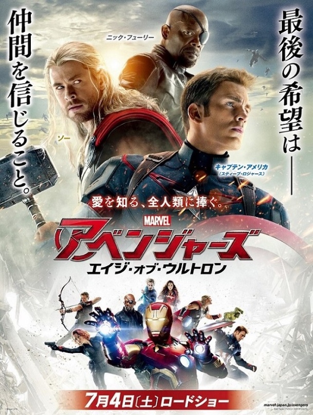 Avengers: Age of Ultron | Fandíme filmu