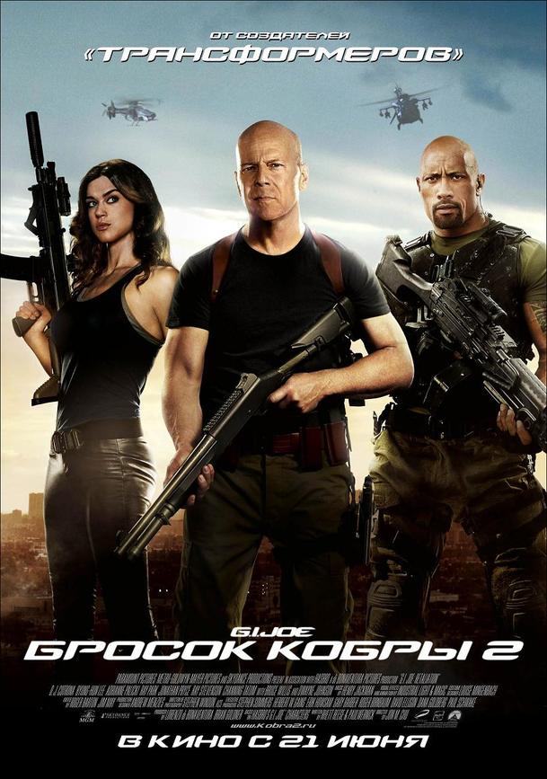 G.I. Joe 2 se téměř o rok odsouvá | Fandíme filmu