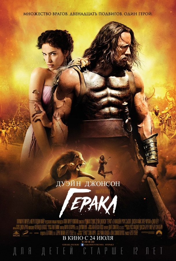 Hercules: Dva nové plakáty | Fandíme filmu