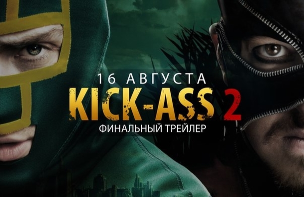 Kick-Ass 2: Třicet nových fotek | Fandíme filmu