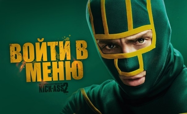 Kick-Ass 2: Třicet nových fotek | Fandíme filmu