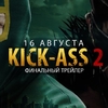 Kick-Ass 2: Třicet nových fotek | Fandíme filmu