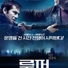 Looper: První ohlasy | Fandíme filmu