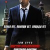 Mission Impossible 4: Praha na plakátu a nálož videí | Fandíme filmu