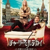 Mortdecai: Grandiózní případ - Johnny Depp vyšetřuje | Fandíme filmu