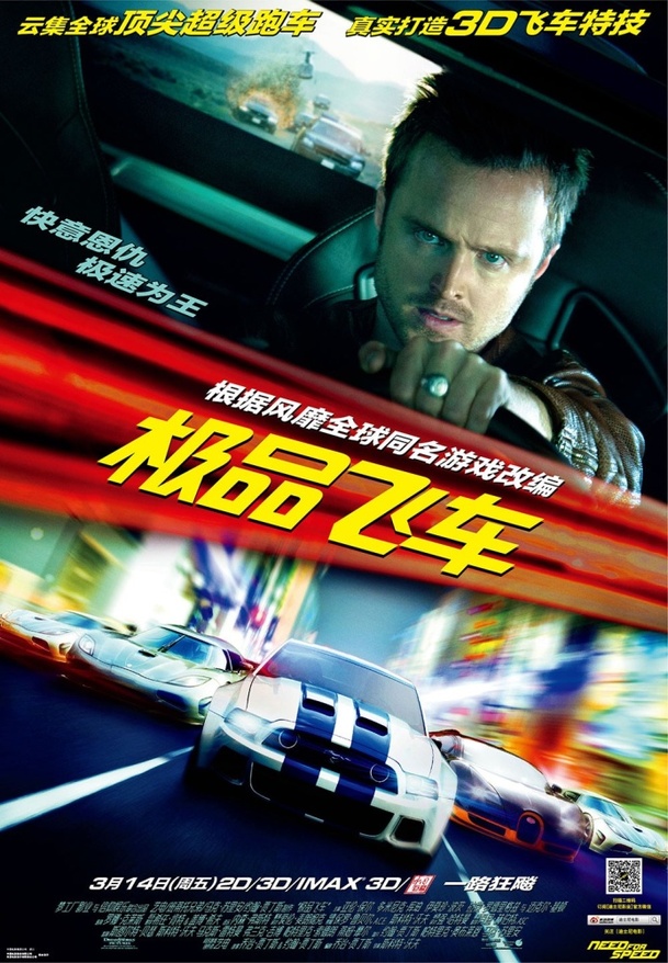 Need for Speed: 9 nových plakátů | Fandíme filmu