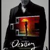 Oldboy: Nová videa a fotky | Fandíme filmu