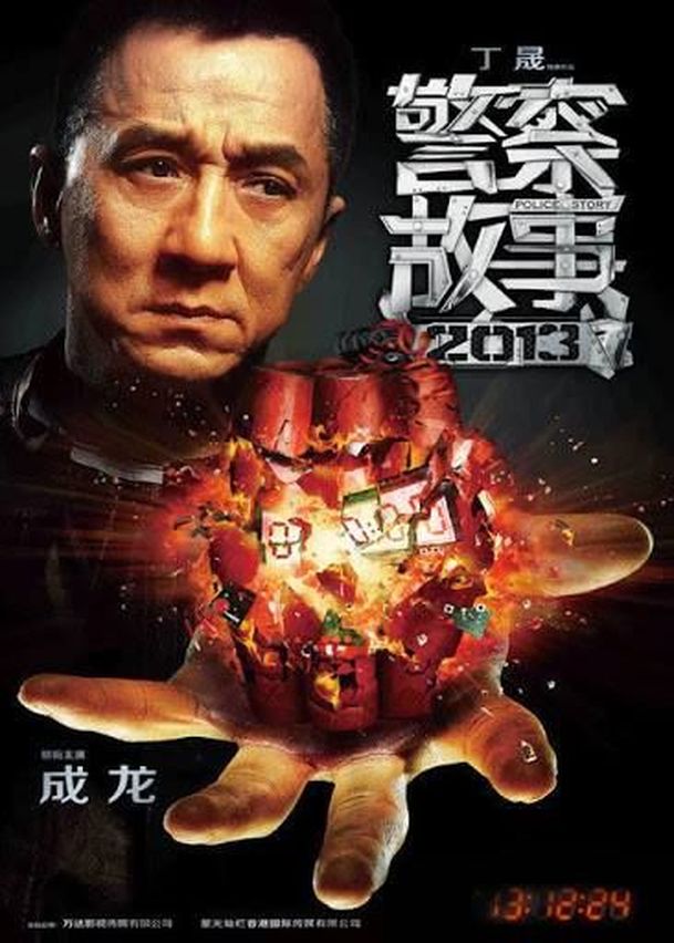 Police Story 2013: Audiovizuální nakládačka | Fandíme filmu