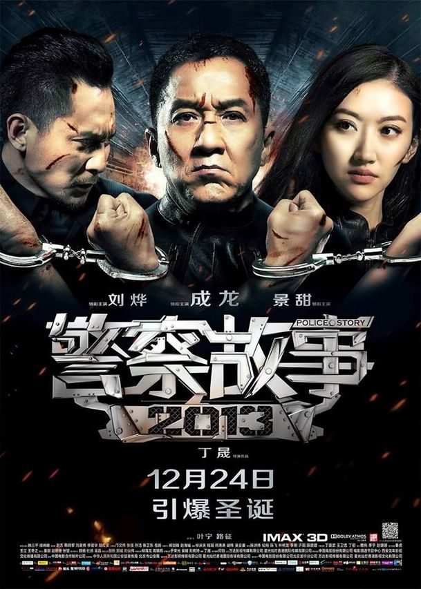 Police Story 2013: Audiovizuální nakládačka | Fandíme filmu