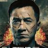 Police Story 2013: Audiovizuální nakládačka | Fandíme filmu