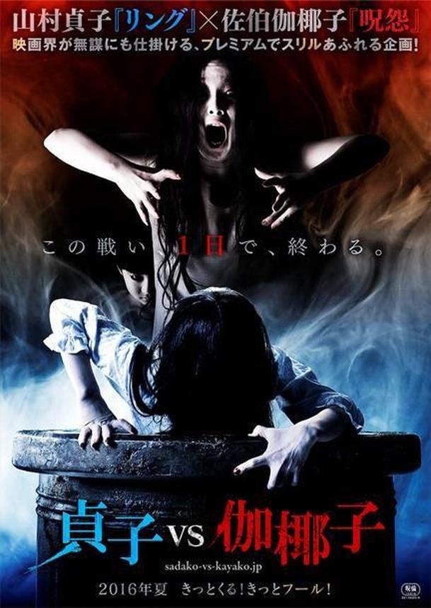 Sadako vs. Kayako: Kruh proti Ju-On v novém traileru | Fandíme filmu