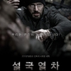 Snowpiercer: Plnohodnotný trailer | Fandíme filmu