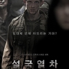 Snowpiercer: Plnohodnotný trailer | Fandíme filmu