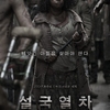 Snowpiercer: Plnohodnotný trailer | Fandíme filmu
