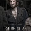 Snowpiercer: Plnohodnotný trailer | Fandíme filmu