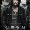 Snowpiercer: Plnohodnotný trailer | Fandíme filmu