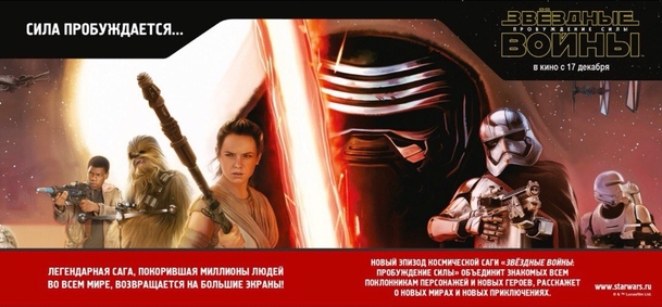 Star Wars: Síla se probouzí - 70 obrázků | Fandíme filmu