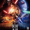 Star Wars VII: Vychutnejte si repete + pondělní rekord | Fandíme filmu