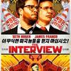 The Interview: První trailer a plakát | Fandíme filmu