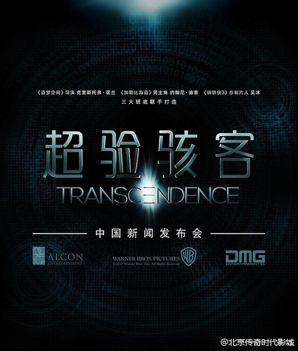 Transcendence: První fotka, plakát a featurette | Fandíme filmu