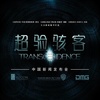 Transcendence: První fotka, plakát a featurette | Fandíme filmu