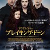 Twilight: Další pokračování se stále zvažuje | Fandíme filmu