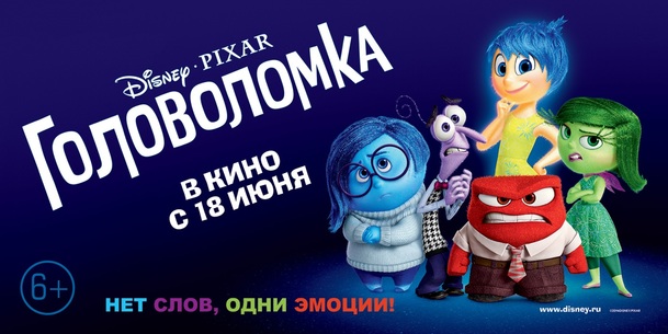 V hlavě: Nová pixarovka ode dneška v kinech | Fandíme filmu