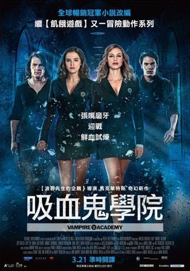 Vampýrská Akademie: Multimediální nálož | Fandíme filmu