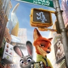 Zootropolis: Disneyovský animák plný mluvících zvířat | Fandíme filmu